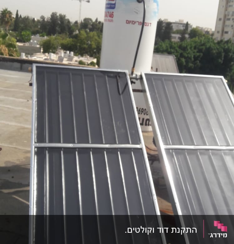 דוד שמש עם קולטים על גג שטוח